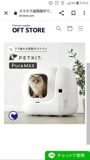 猫用 自動トイレ | clinicaversalles.com.pe