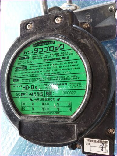 タイタン タフブロック HD-8型 現状品 タイタン タフブロック HD-8型 現状品