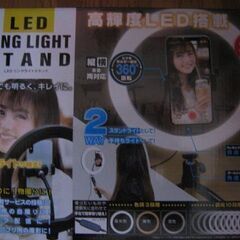 スマホ自撮り用　LEDリングライト フィルライト 三脚 卓上ライト 