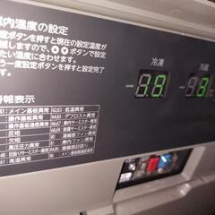 ホシザキ　冷凍冷蔵庫