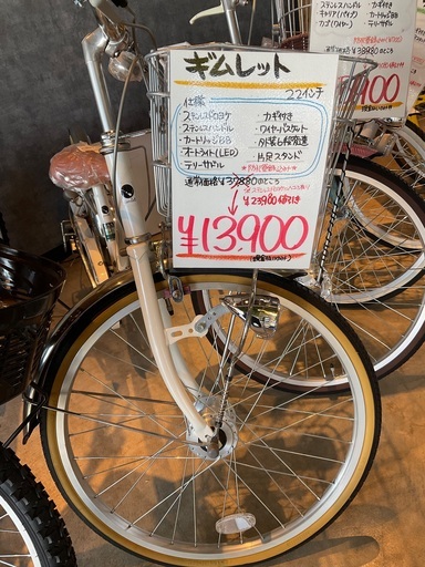 新品！ギムレット　22インチ　子供車　傷あり格安