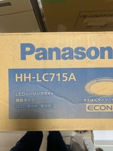 【2/4,2/5直接引き取りのみ】Panasonic HH-LC715A シーリングライト