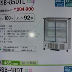 ホシザキ製品ショーケース