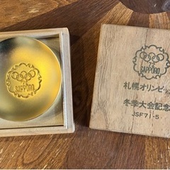 札幌オリンピック　記念品
