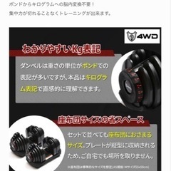 4WD 可変式ダンベル 38kg 2個セット