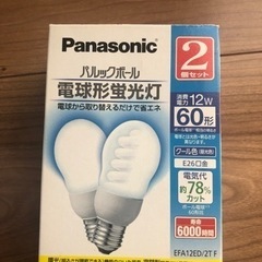 パナソニック　電球形蛍光灯　2個セット