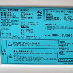 冷凍庫 ・冷凍ストッカー 138L JF-U14C 20年産