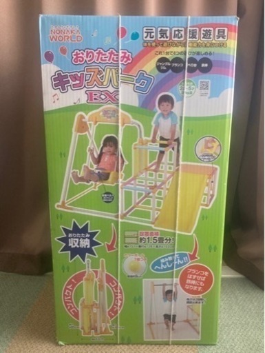 室内ジャングルジム･滑り台☆値下げ！