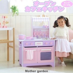 新品 木製 おままごとMotherGarden マザーガーデン ...