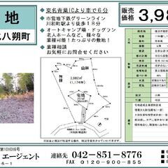 ⛺横浜市緑区の土地🐶　使い方はアイデア次第の山林・竹林４,２３９...