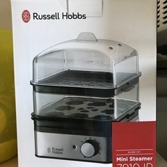 Russell Hobbsミニスチーム　新品