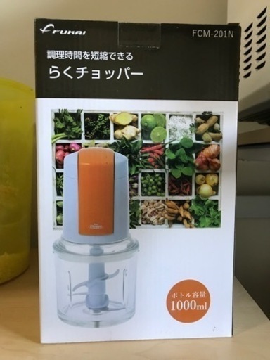 楽々チョッパー　chopper 新品