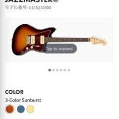 AMERICAN PERFORMER JAZZMASTER®