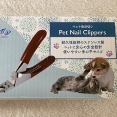 【お値下】犬猫 ペット用 爪切り