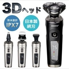 日本製髭剃り