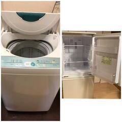 【0円】洗濯機＋冷蔵庫