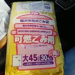 取引決定★稲沢市ゴミ袋45L★開封してます！