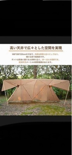 お話し中　TOMOUNT テント　シェルター　ツーポール　タープ　ヘキサライト型 お話し中 TOMOUNT テント シェルター ツーポール タープ ヘキサライト型