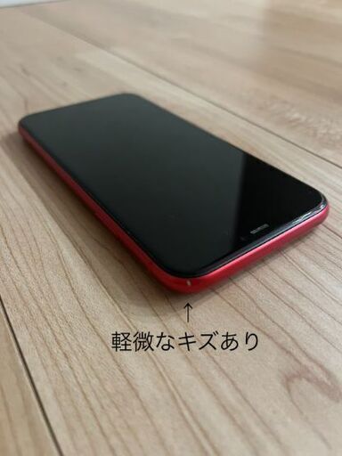 再値下げしました！iPhone 11 (PRODUCT)RED 128GB SIMフリー