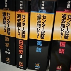 センター試験過去問レビュー2019 数学　日本史　英語　国語