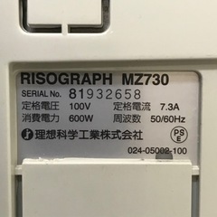 2色印刷機本体(理想科学工業 MZ730)
