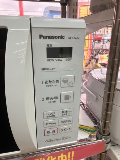 Panasonic パナソニック 電子レンジ 2019年式 NE-E22A2-W No.4823● ※現金、クレジット、スマホ決済対応※