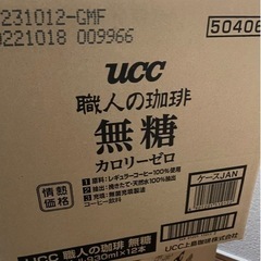 UCC職人の珈琲　無糖　930ml12本入り②
