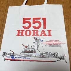2月5日に掲載終了します。551海上保安庁コラボ紙袋