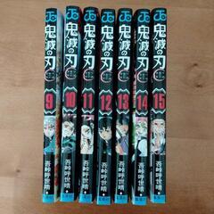 【取引中】鬼滅の刃コミック 9~15巻