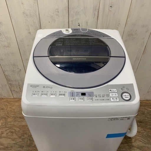 2/4終HN 2019年製 SHARP シャープ 全自動洗濯機 ES-GV8D-S 洗濯8.0kg 菊HR