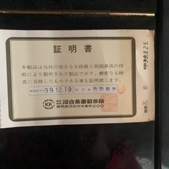 カワイ　ピアノ　K 8