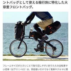 自転車用フロントバッグ/バックパック　ドッペルギャンガー