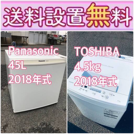 現品限り送料設置無料❗️高年式なのにこの価格⁉️冷蔵庫/洗濯機の爆安2点セット♪