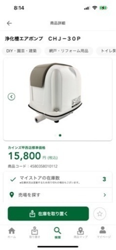 最終値引き❗️メダカ　エアポンプ