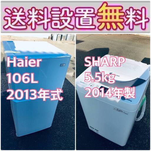 この価格はヤバい❗️しかも送料設置無料❗️冷蔵庫/洗濯機の⭐️大特価⭐️2点セット♪