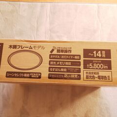 未開封の14畳LEDシーリングライトです