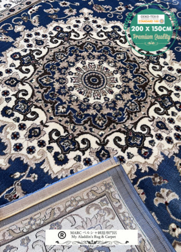 ラグ カーペット200×150cm ペルシャ絨毯 柄 ウィルトン織り トルコ ブルー 24