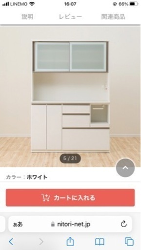 【値下げしました】ニトリ　食器棚　定価109000円