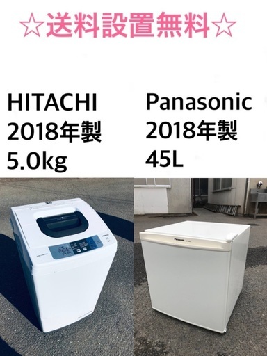 ★送料・設置無料★2018年製✨家電セット 冷蔵庫・洗濯機 2点セット