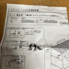 ロフトベッド（シングルロング）