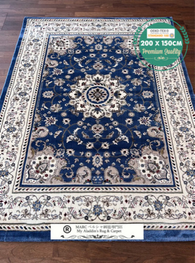 ラグ カーペット200×150cm ペルシャ絨毯 柄 ウィルトン織り トルコ ブルー 23