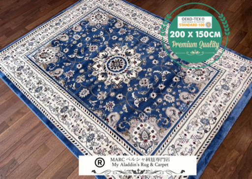 ラグ カーペット250×250cm ペルシャ絨毯 柄 ウィルトン織り トルコ 