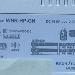 【箱なし】バッファロー　Wi-Fiルーター WHR-HP-GN