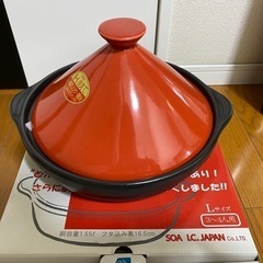 未使用　タジン鍋