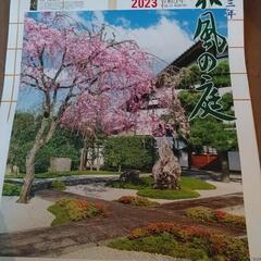 カレンダー2023年  和風の庭  60cm×42cm