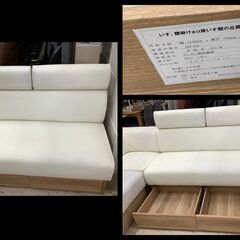 シギヤマ家具 リビングダイニングソファ 4点セット  WH×NA 昇降テーブル／ソファ×3【ユーズドユーズ名古屋天白店】J2366