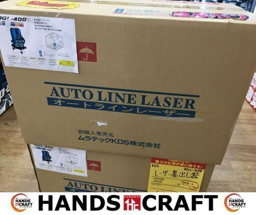 ★値下げしました★　KDS　RGL-400　レーザー墨出し器　受光器/三脚付き　未使用品　【ハンズクラフト宜野湾店】