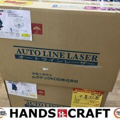 ☆値下げしました☆ KDS RGL-400 レーザー墨出し器 受光器/三脚付き