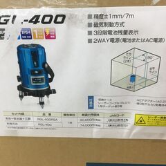 ☆値下げしました☆ KDS RGL-400 レーザー墨出し器 受光器/三脚付き