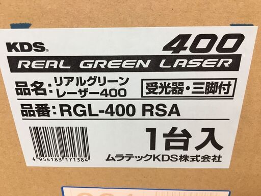 OUTLET SALE- 訳あり品など大放出 ☆値下げしました☆ 受光器/三脚付き レーザー墨出し器 RGL-400 KDS その他